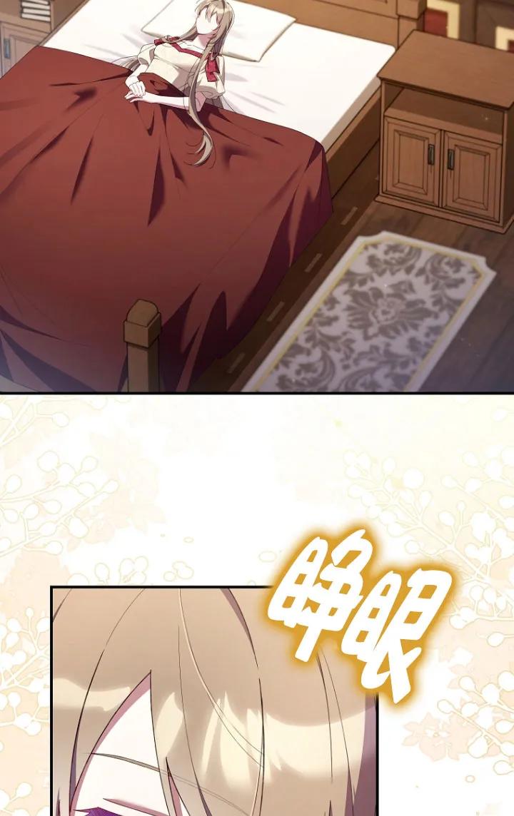 碰巧的救了你但我不负责 - 第35话 - 第2张图