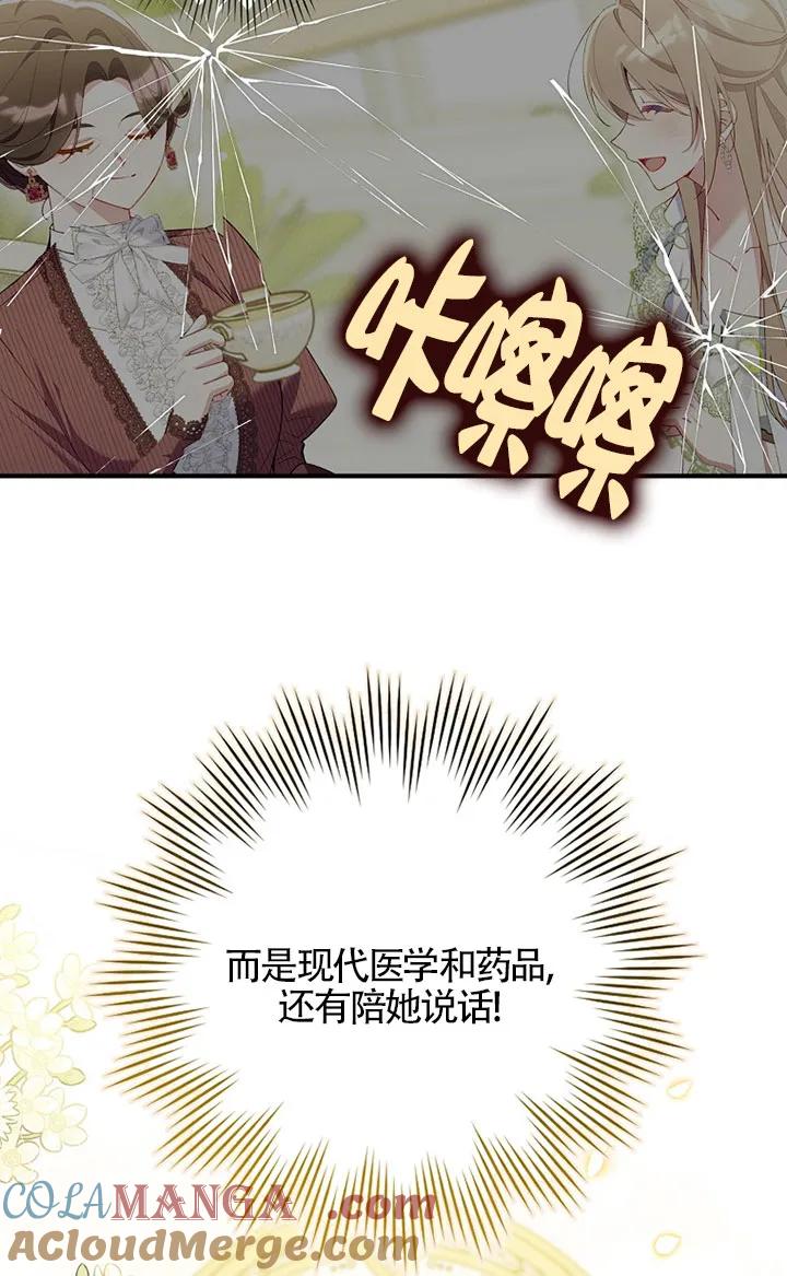 碰巧的救了你但我不负责 - 第36话 - 第17张图