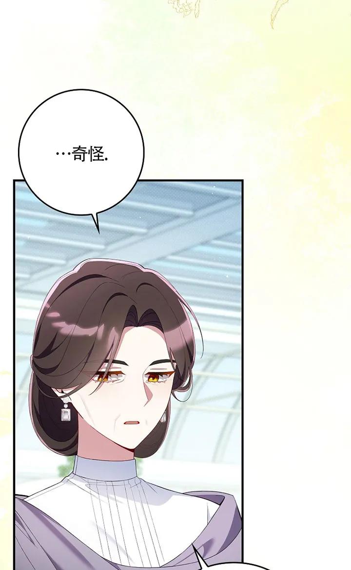 碰巧的救了你但我不负责 - 第36话 - 第63张图