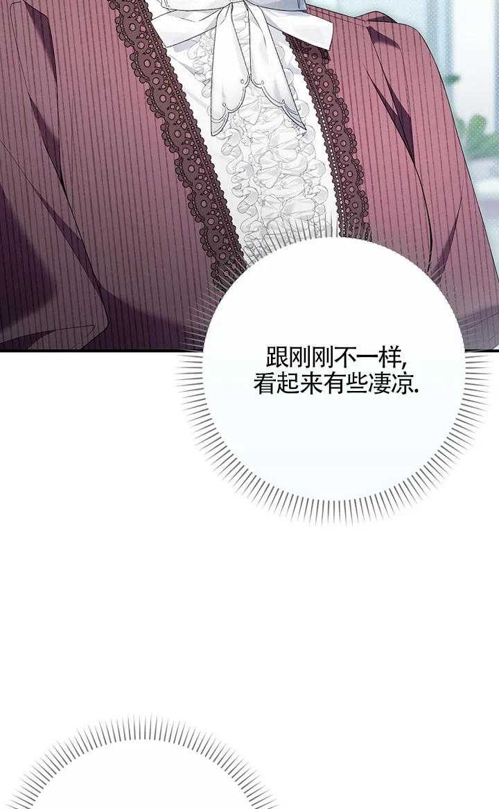 碰巧的救了你但我不负责 - 第36话 - 第48张图