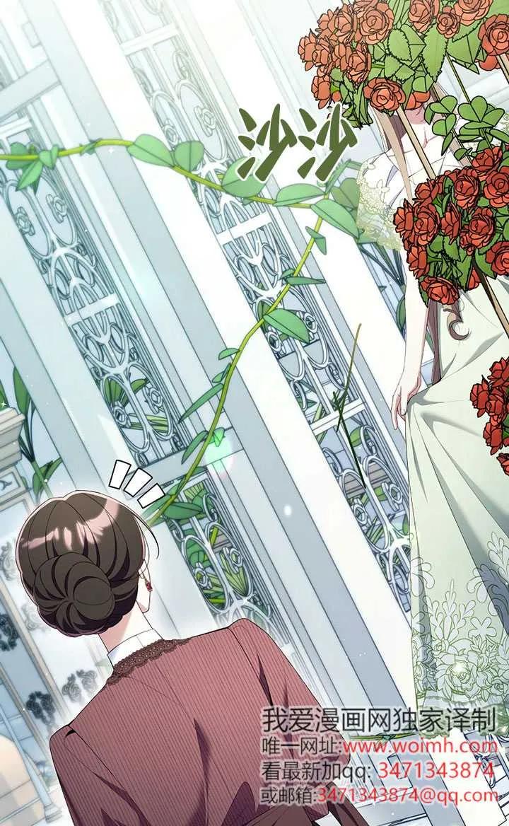 碰巧的救了你但我不负责 - 第36话 - 第4张图