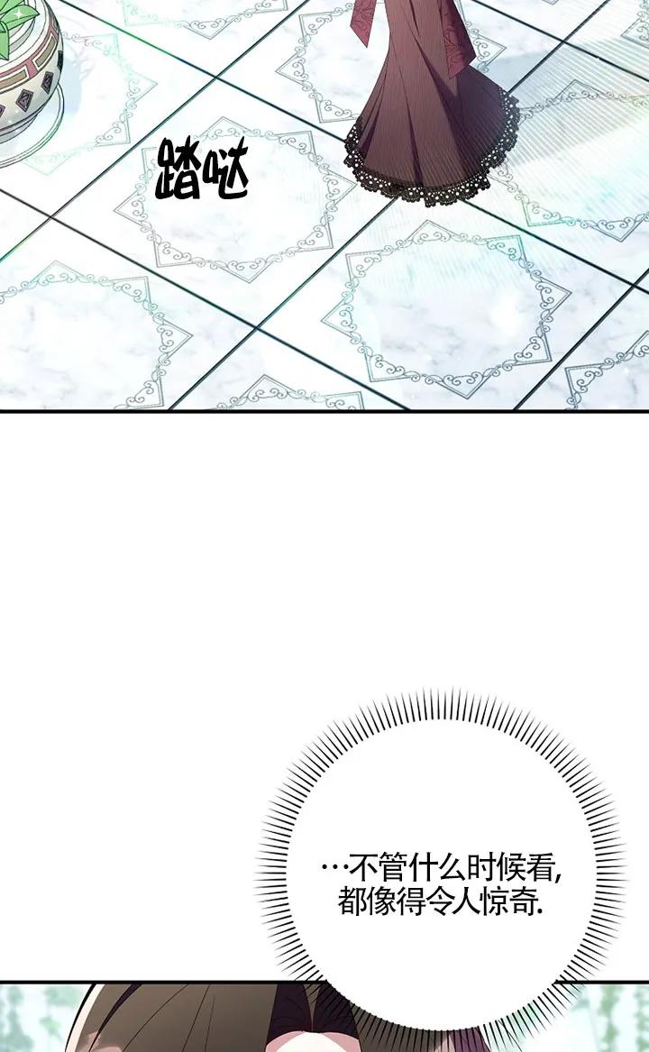 碰巧的救了你但我不负责 - 第36话 - 第2张图