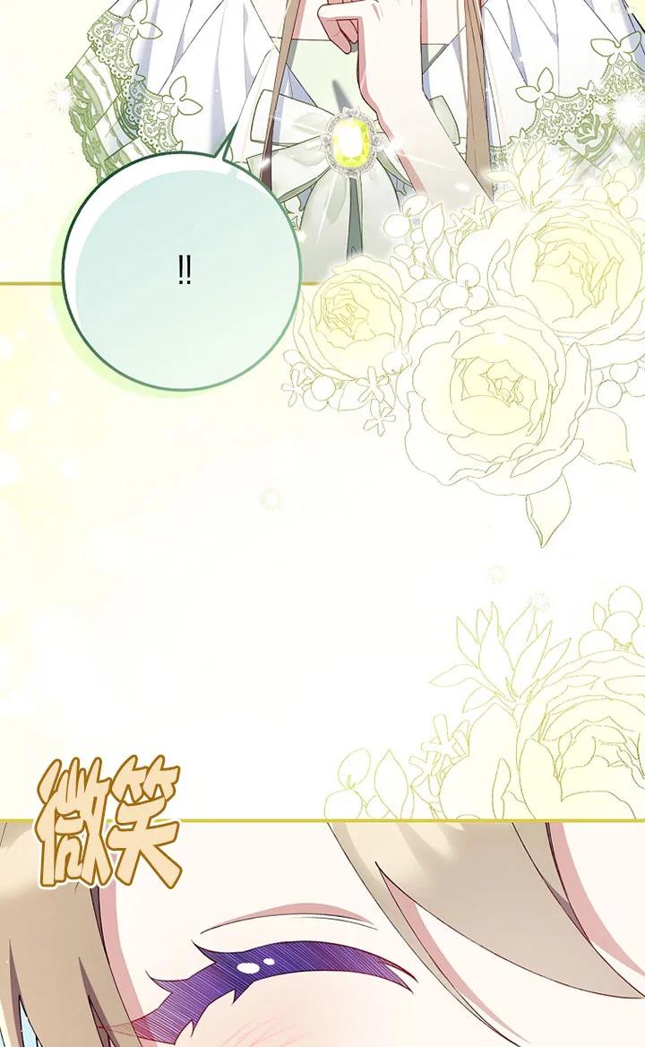 碰巧的救了你但我不负责 - 第36话 - 第54张图