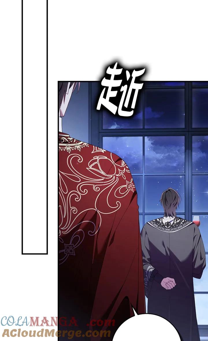 碰巧的救了你但我不负责 - 第36话 - 第85张图