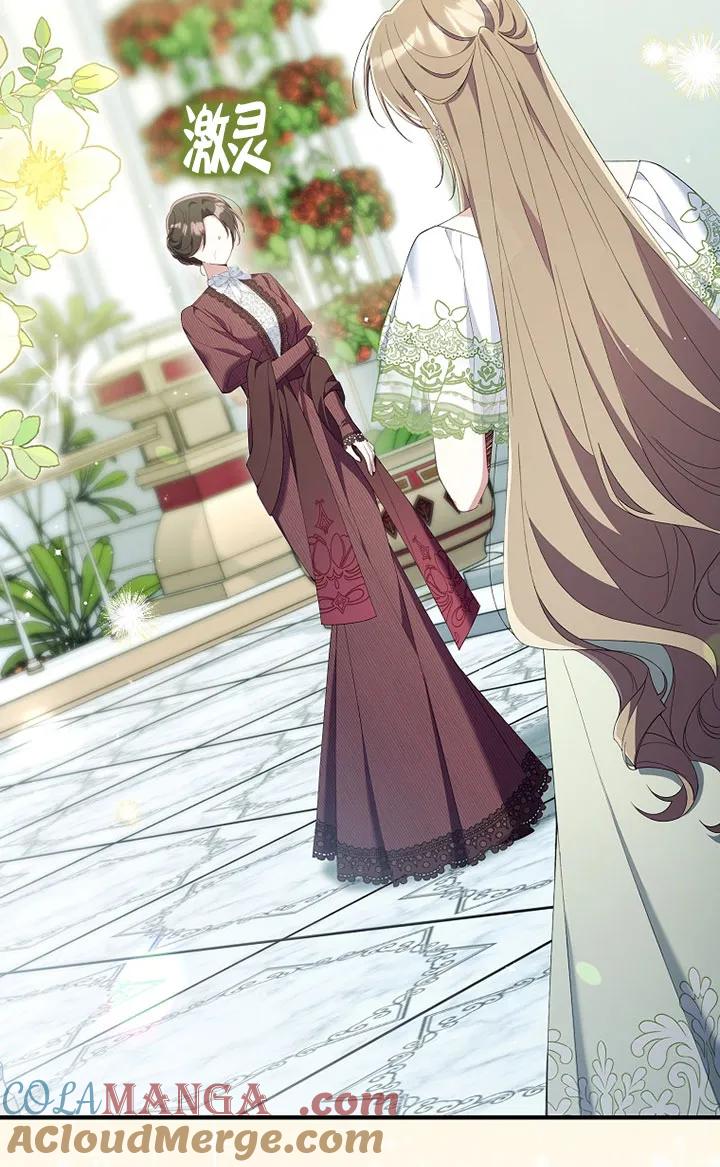 碰巧的救了你但我不负责 - 第36话 - 第9张图