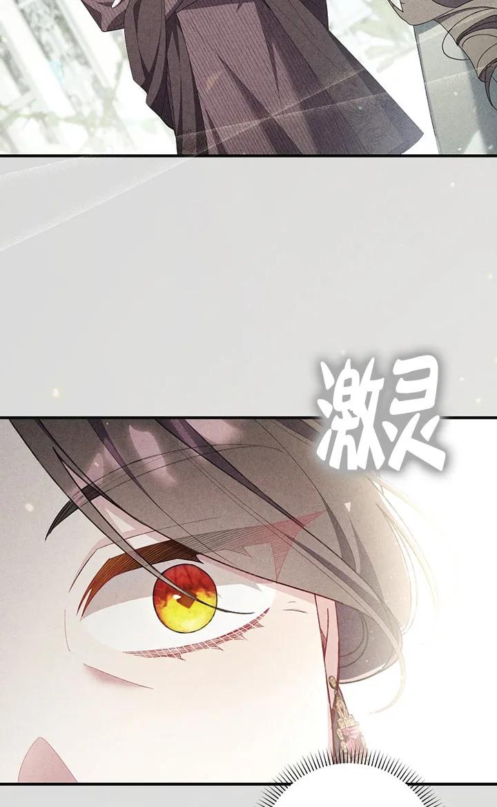 碰巧的救了你但我不负责 - 第36话 - 第68张图