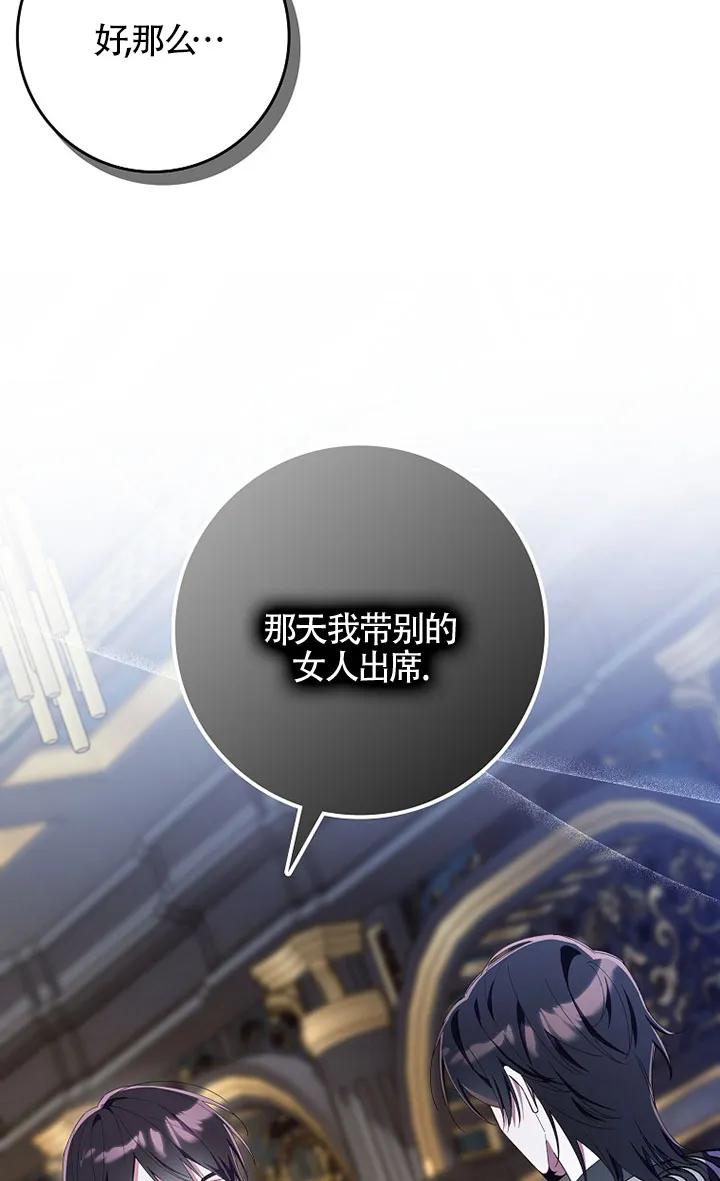 碰巧的救了你但我不负责 - 第36话 - 第91张图