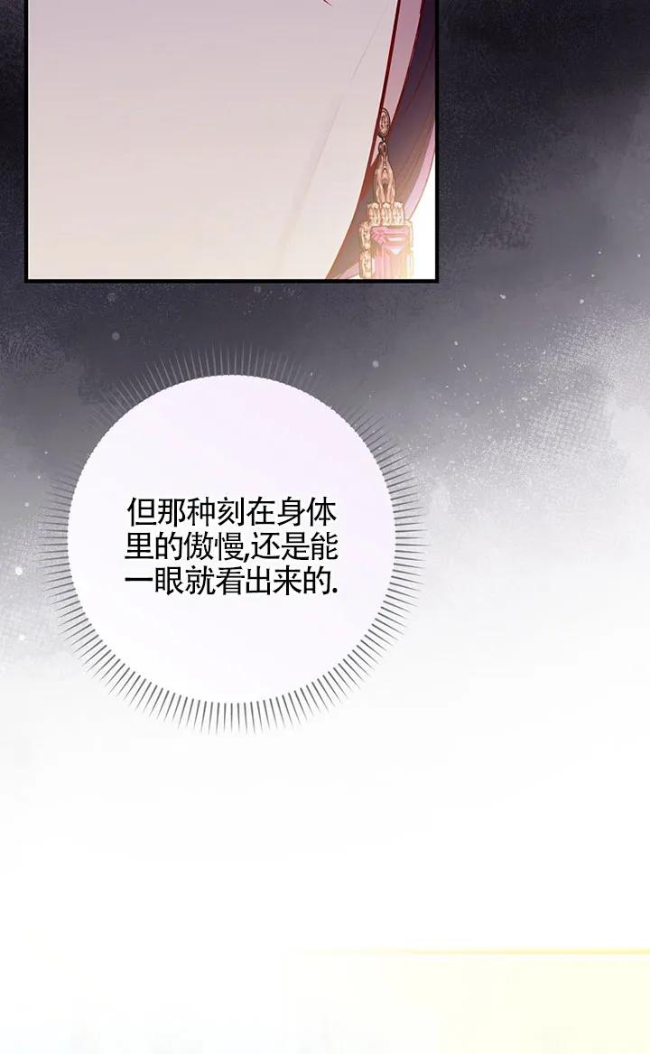 碰巧的救了你但我不负责 - 第36话 - 第14张图