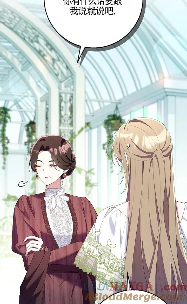 碰巧的救了你但我不负责 - 第36话 - 第37张图