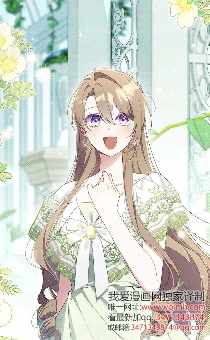 碰巧的救了你但我不负责 - 第36话 - 第7张图