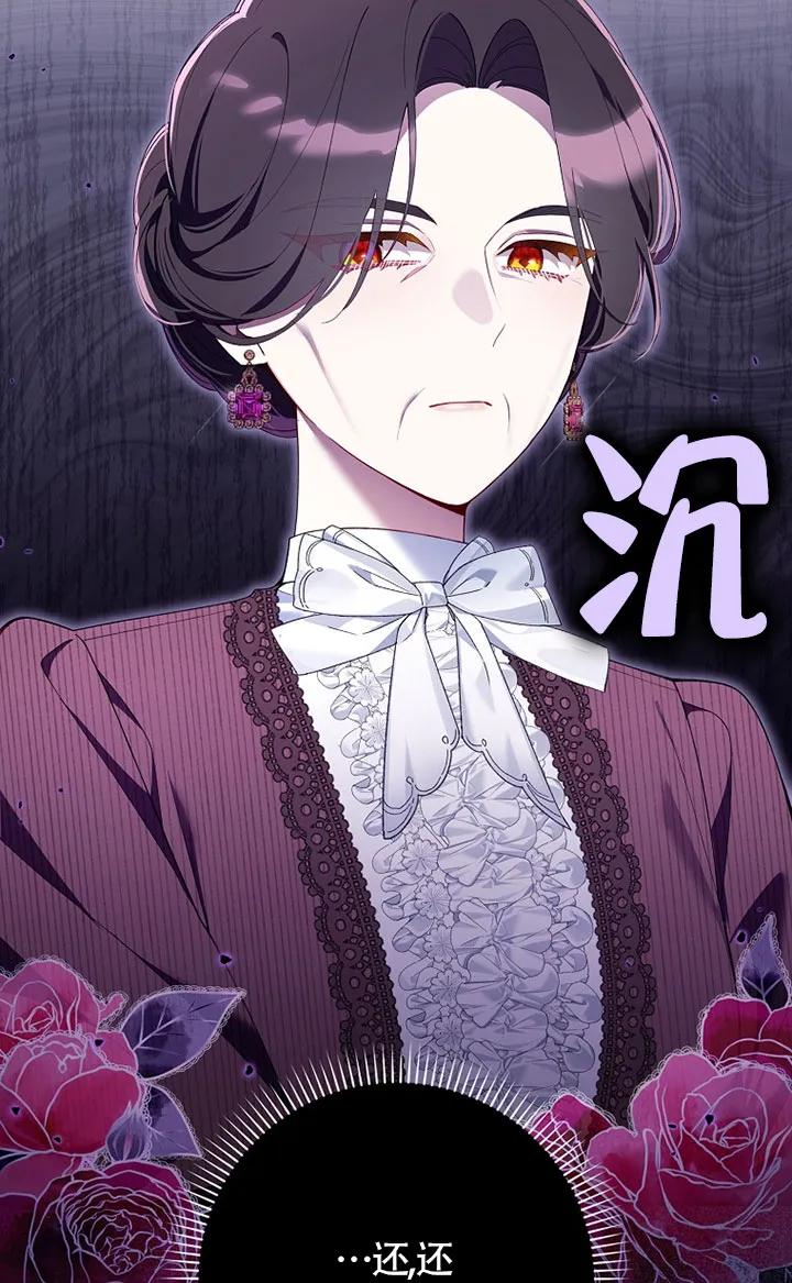 碰巧的救了你但我不负责 - 第36话 - 第26张图