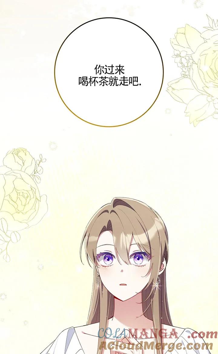 碰巧的救了你但我不负责 - 第36话 - 第53张图