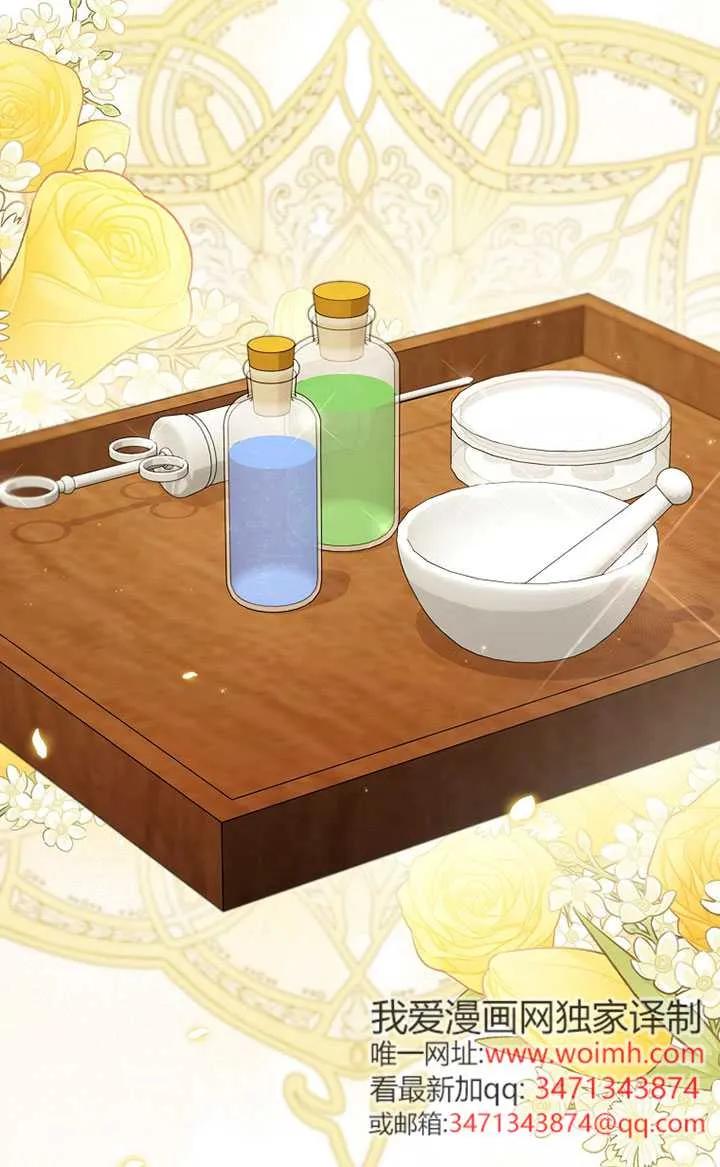 碰巧的救了你但我不负责 - 第36话 - 第18张图