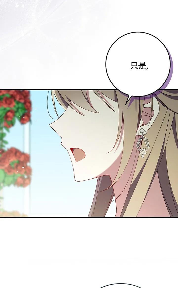 碰巧的救了你但我不负责 - 第36话 - 第43张图