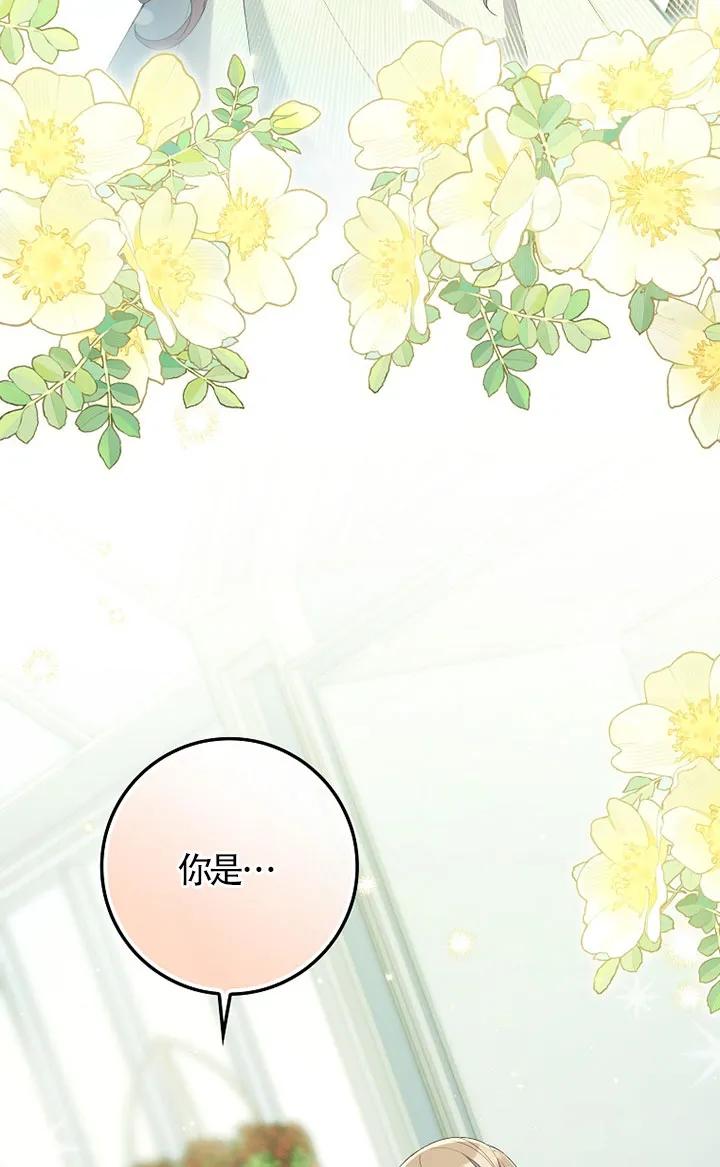 碰巧的救了你但我不负责 - 第36话 - 第8张图