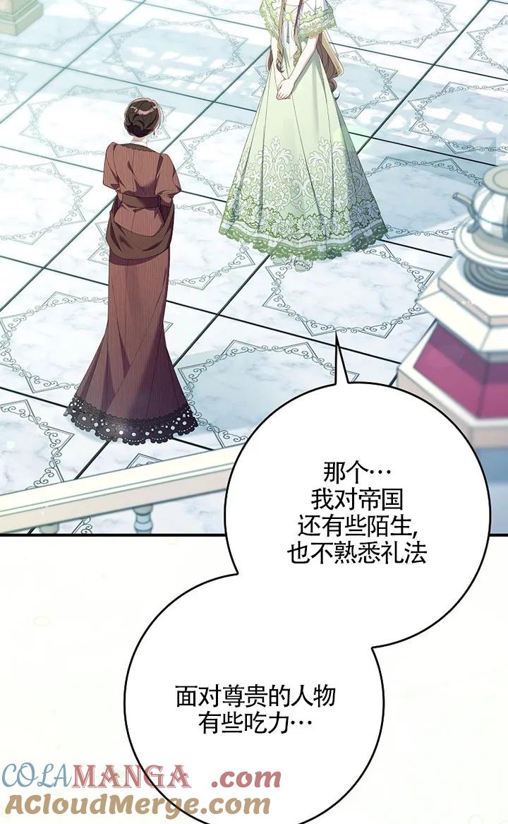 碰巧的救了你但我不负责 - 第36话 - 第21张图