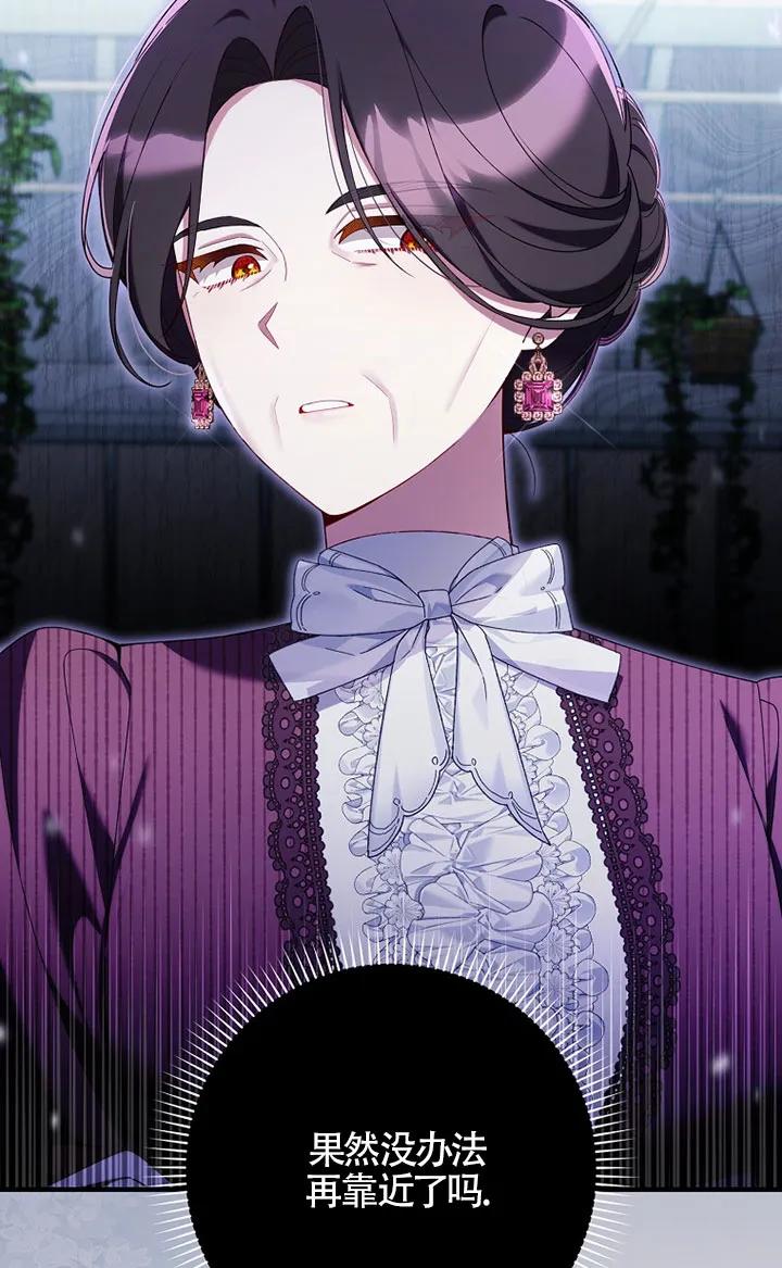 碰巧的救了你但我不负责 - 第36话 - 第39张图