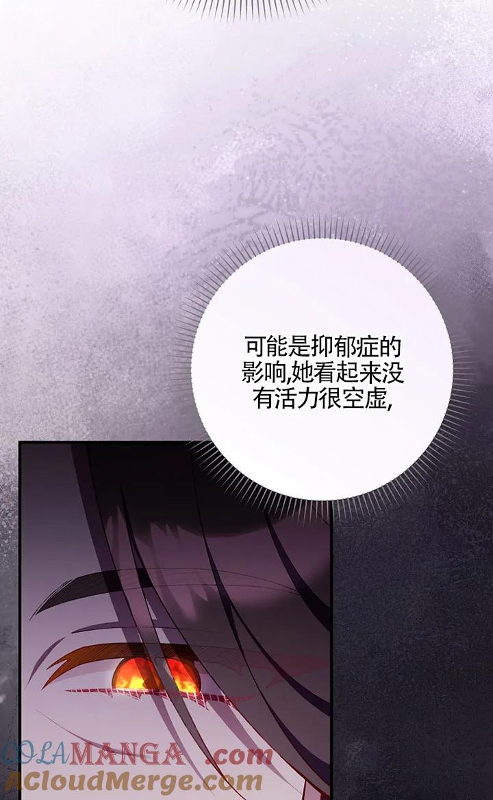 碰巧的救了你但我不负责 - 第36话 - 第13张图