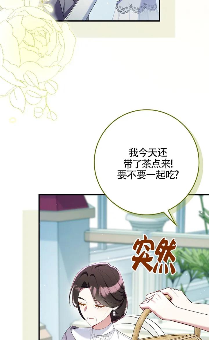 碰巧的救了你但我不负责 - 第36话 - 第58张图