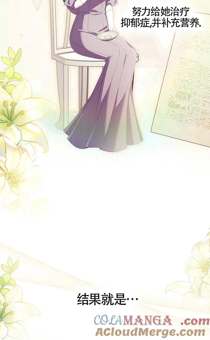 碰巧的救了你但我不负责 - 第36话 - 第61张图