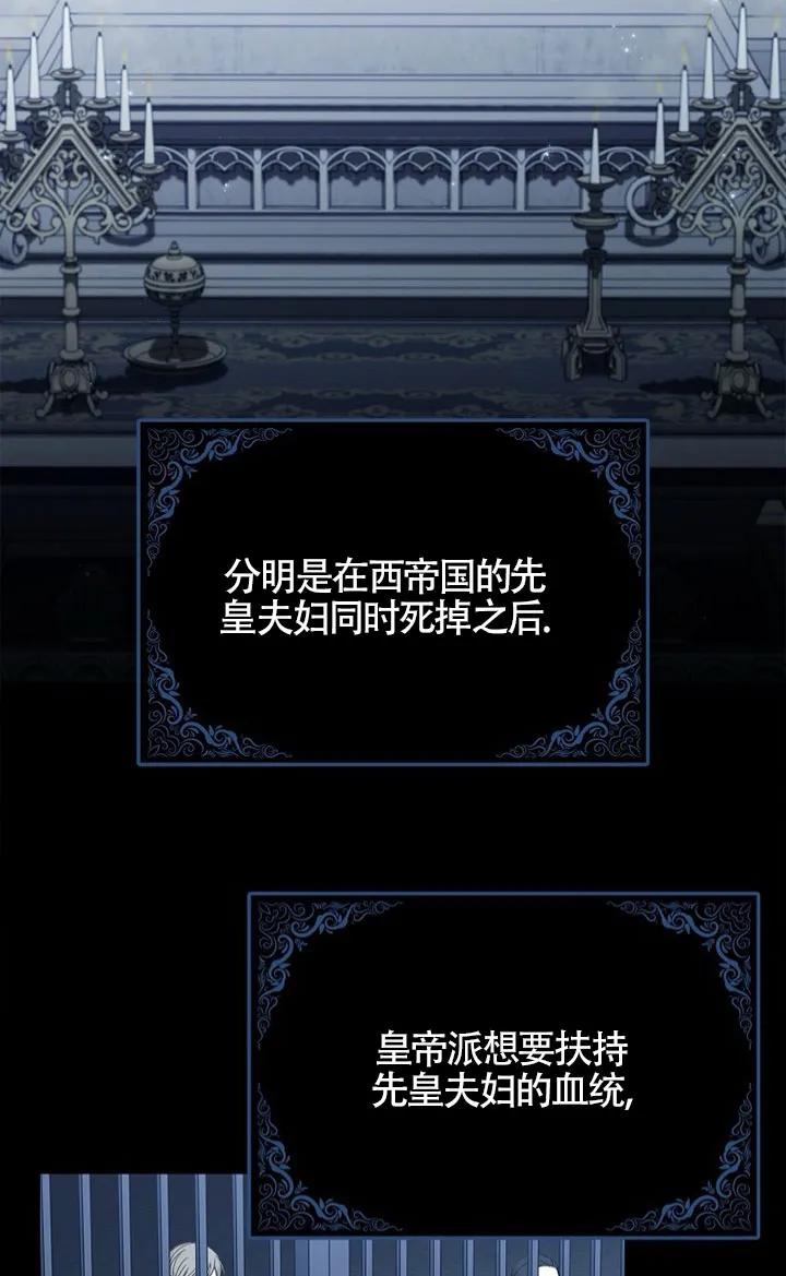 碰巧的救了你但我不负责 - 第37话 - 第31张图