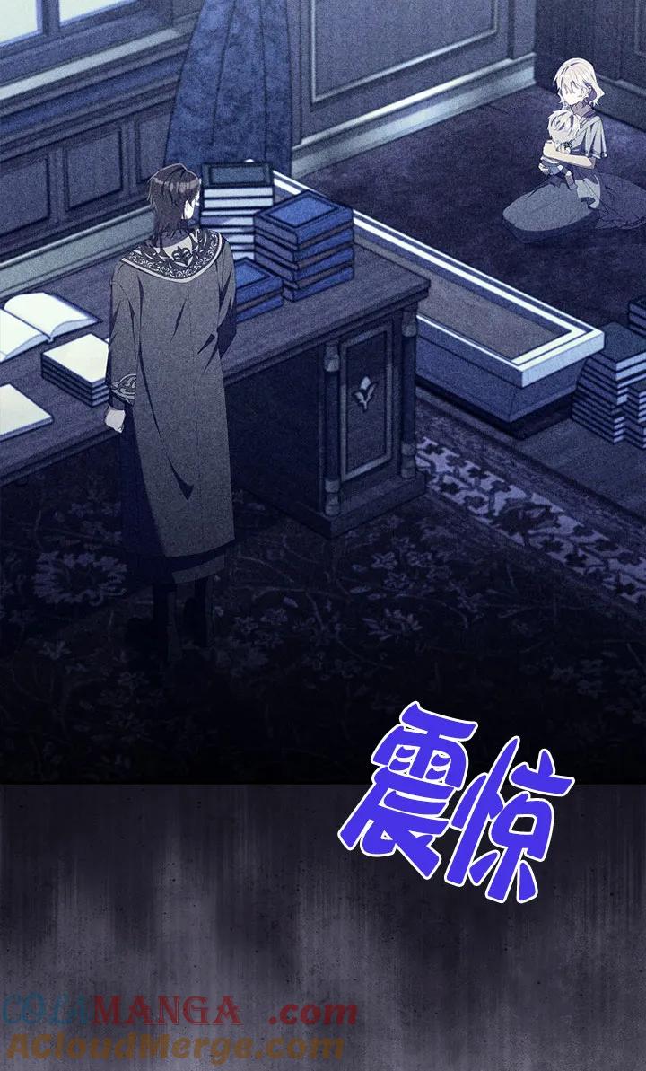 碰巧的救了你但我不负责 - 第37话 - 第25张图