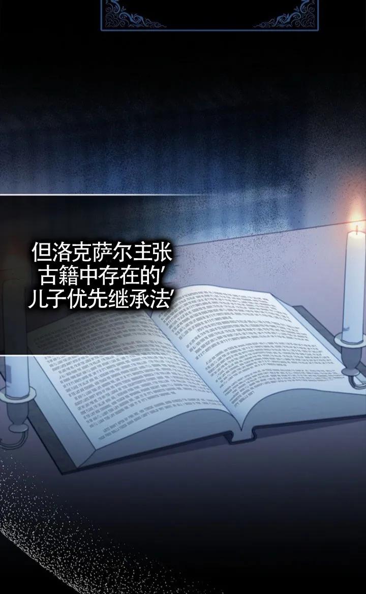 碰巧的救了你但我不负责 - 第37话 - 第38张图