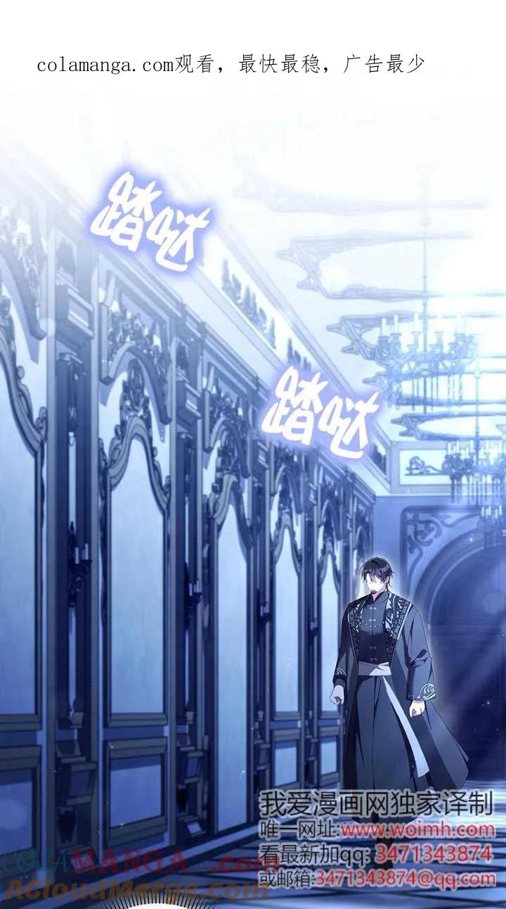 碰巧的救了你但我不负责 - 第37话 - 第1张图