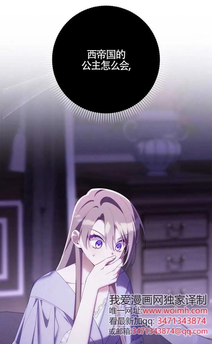 碰巧的救了你但我不负责 - 第37话 - 第27张图