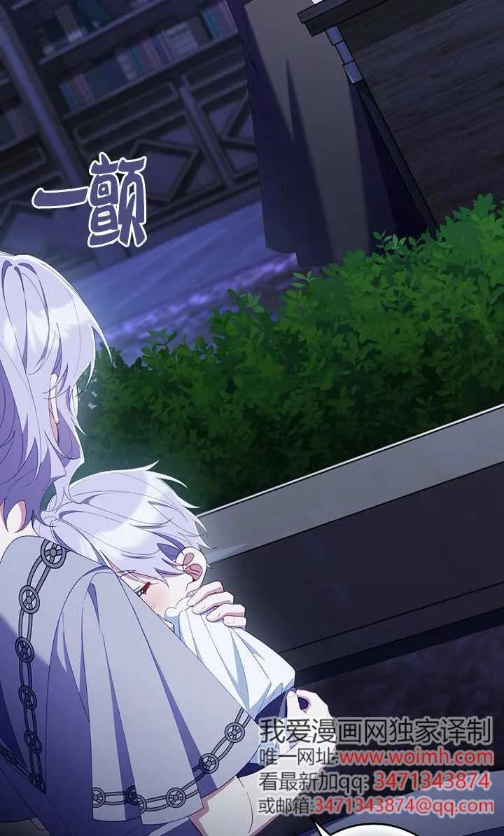 碰巧的救了你但我不负责 - 第37话 - 第15张图