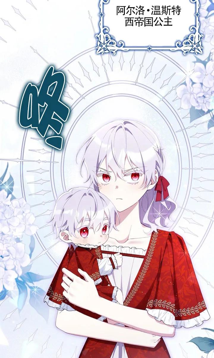 碰巧的救了你但我不负责 - 第37话 - 第80张图