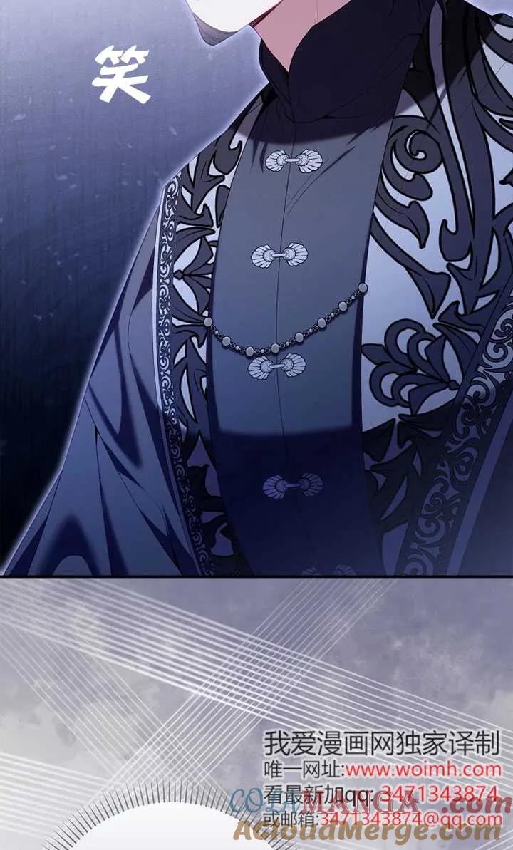 碰巧的救了你但我不负责 - 第37话 - 第5张图