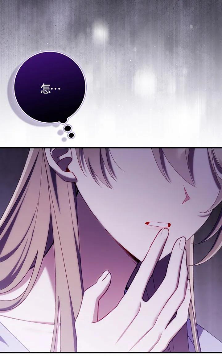 碰巧的救了你但我不负责 - 第37话 - 第26张图