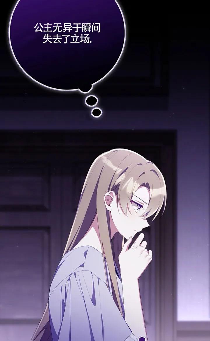 碰巧的救了你但我不负责 - 第37话 - 第42张图