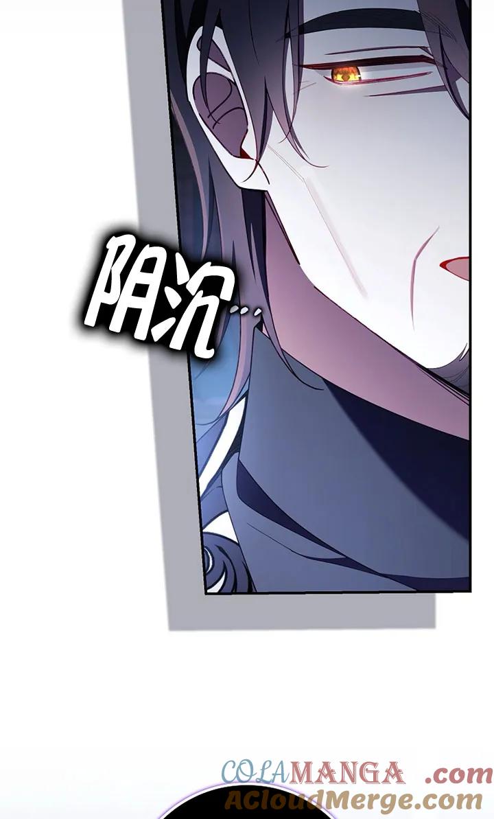 碰巧的救了你但我不负责 - 第37话 - 第17张图