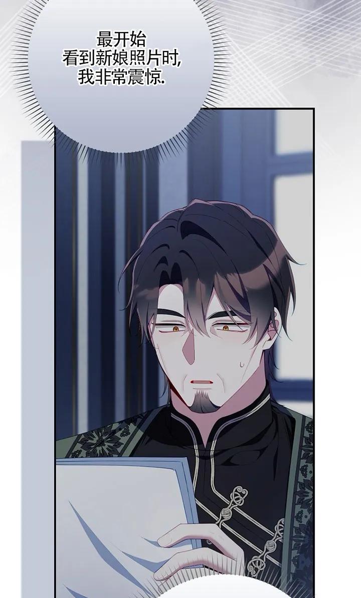 碰巧的救了你但我不负责 - 第37话 - 第6张图