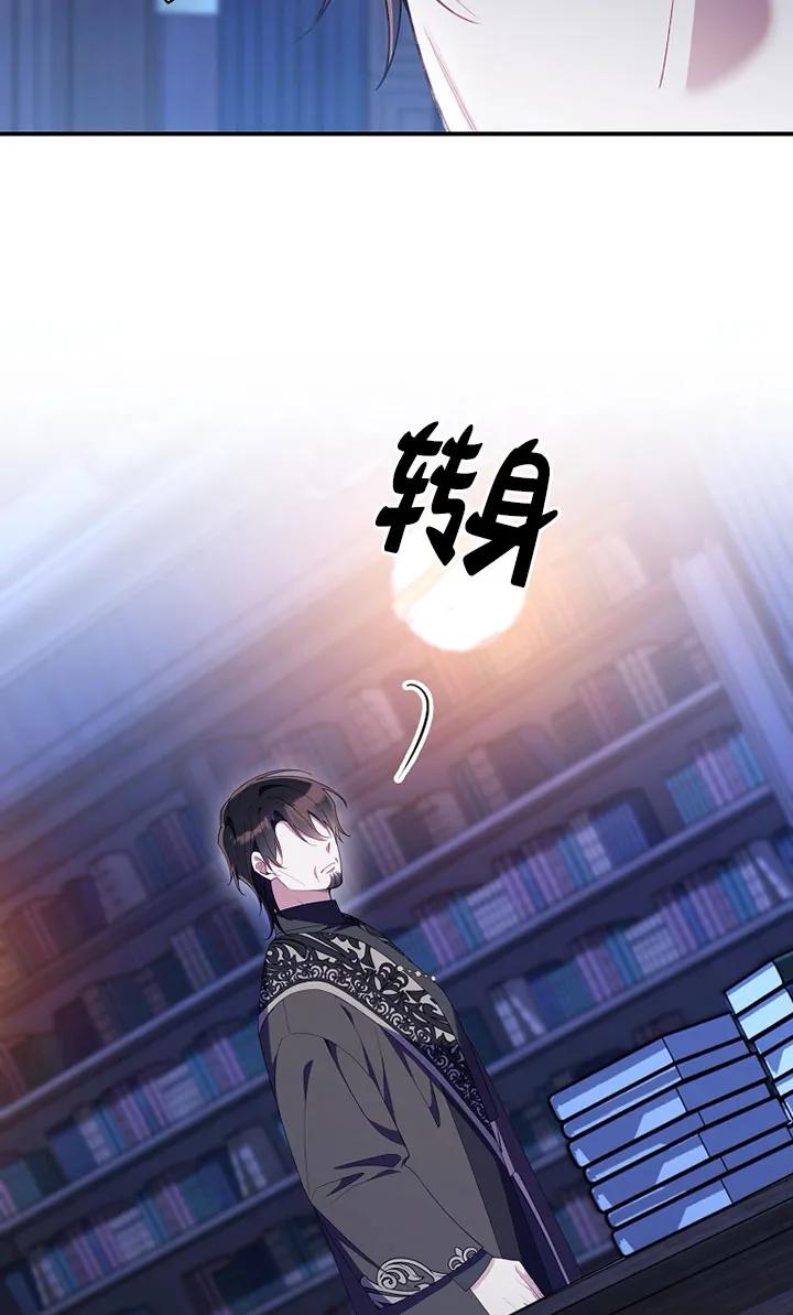 碰巧的救了你但我不负责 - 第37话 - 第14张图