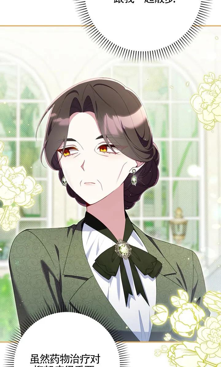 碰巧的救了你但我不负责 - 第37话 - 第62张图