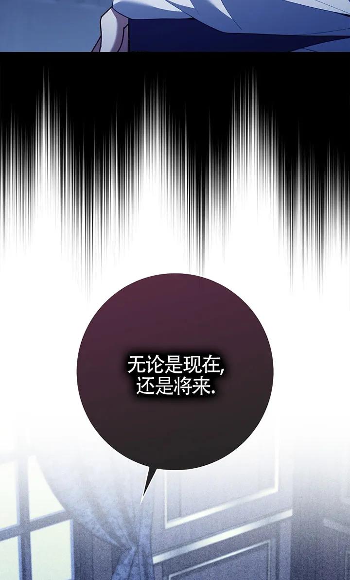 碰巧的救了你但我不负责 - 第37话 - 第24张图