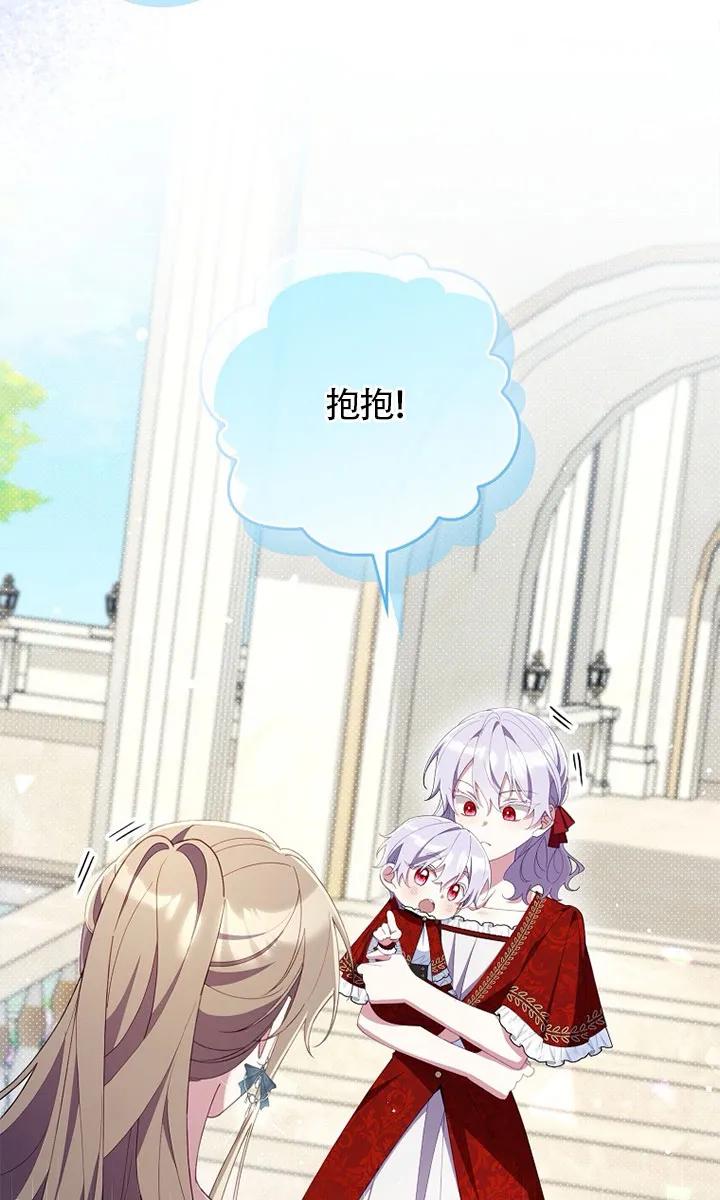 碰巧的救了你但我不负责 - 第37话 - 第92张图