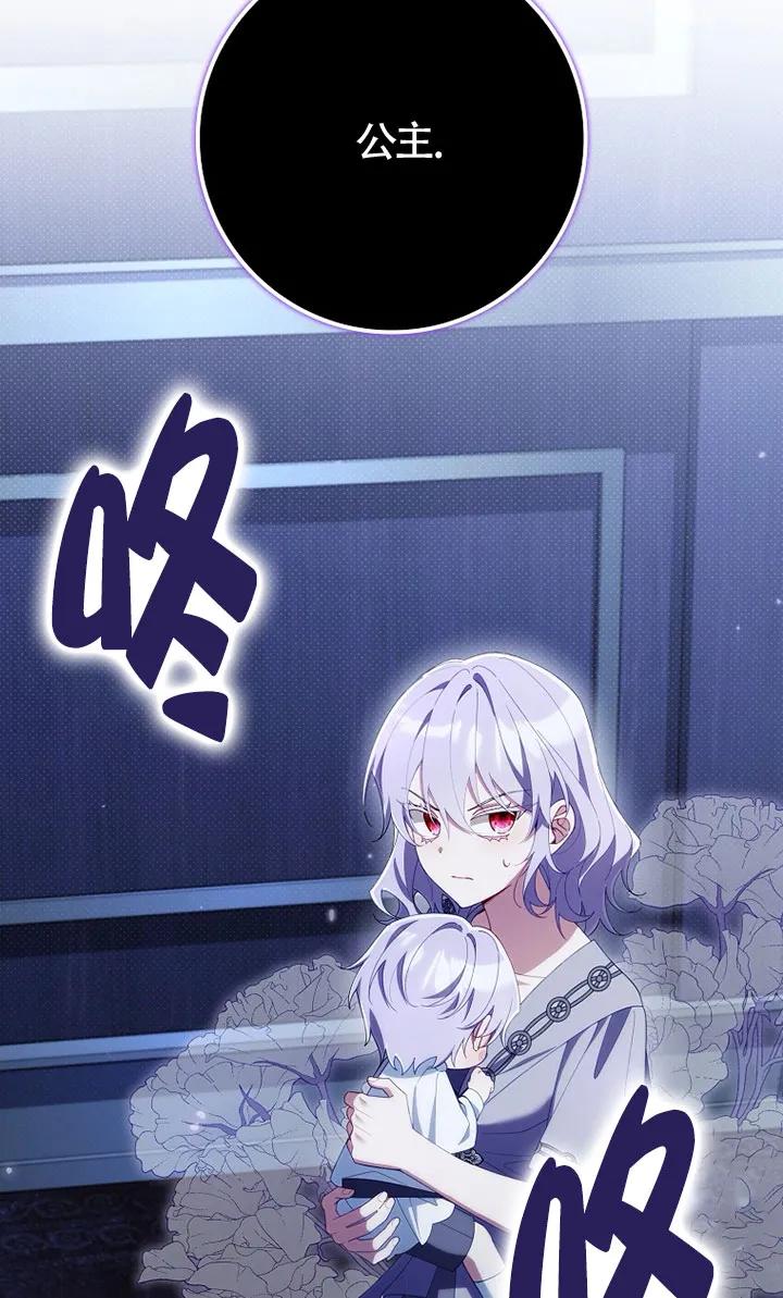 碰巧的救了你但我不负责 - 第37话 - 第18张图