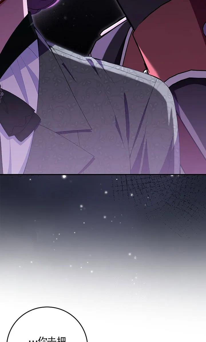 碰巧的救了你但我不负责 - 第37话 - 第66张图