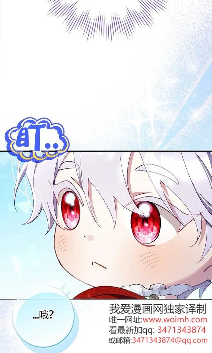 碰巧的救了你但我不负责 - 第37话 - 第91张图