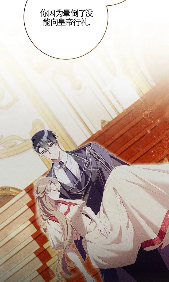 碰巧的救了你但我不负责 - 第37话 - 第74张图