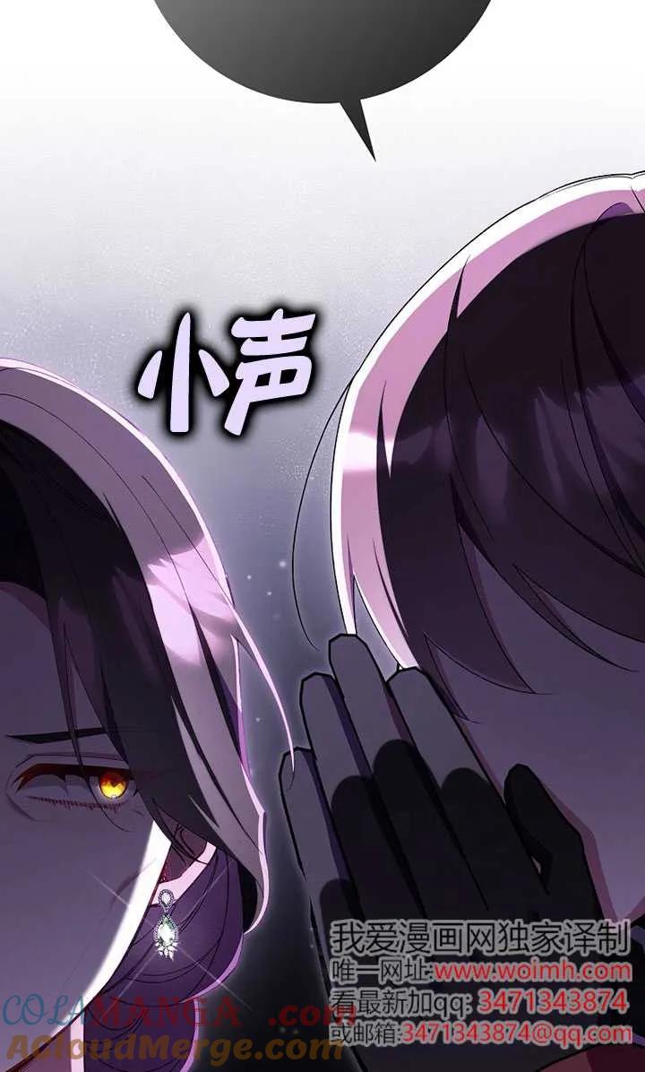 碰巧的救了你但我不负责 - 第37话 - 第65张图