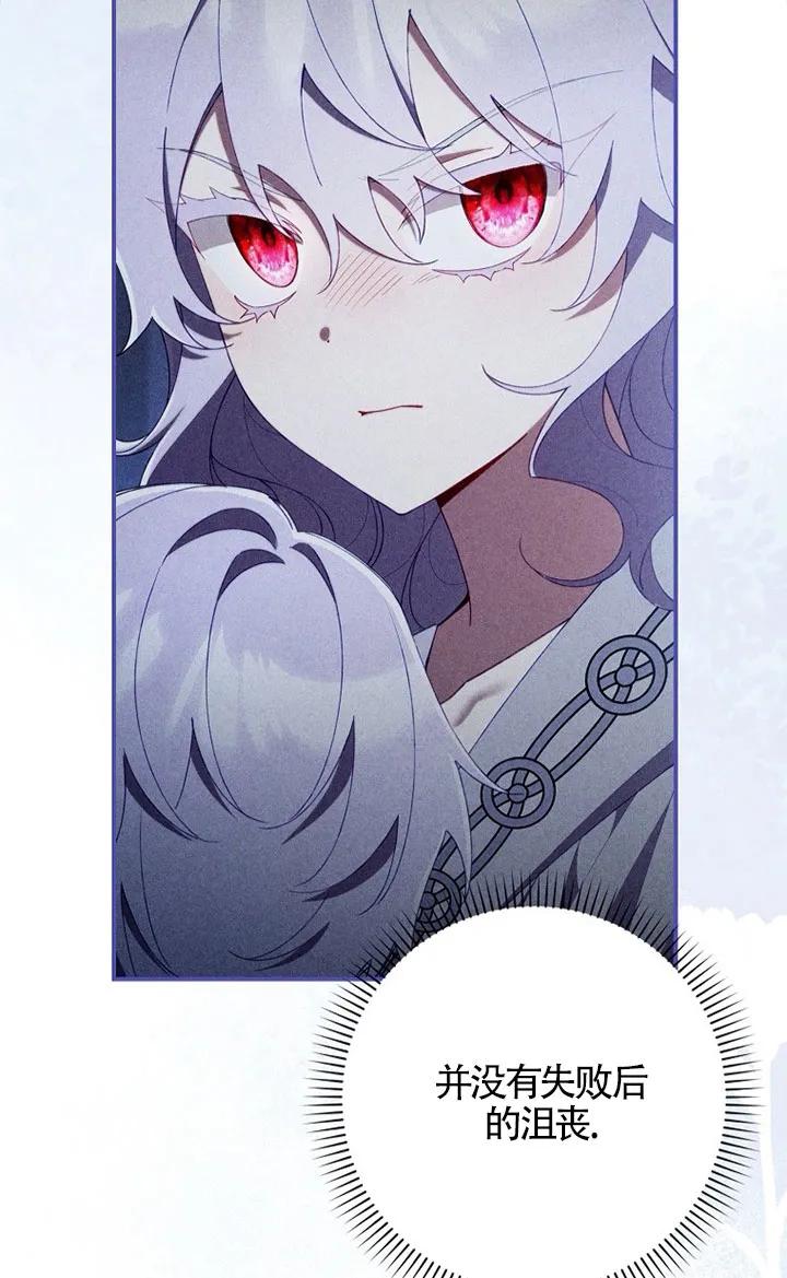 碰巧的救了你但我不负责 - 第37话 - 第44张图