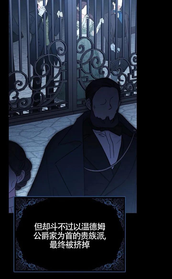 碰巧的救了你但我不负责 - 第37话 - 第32张图