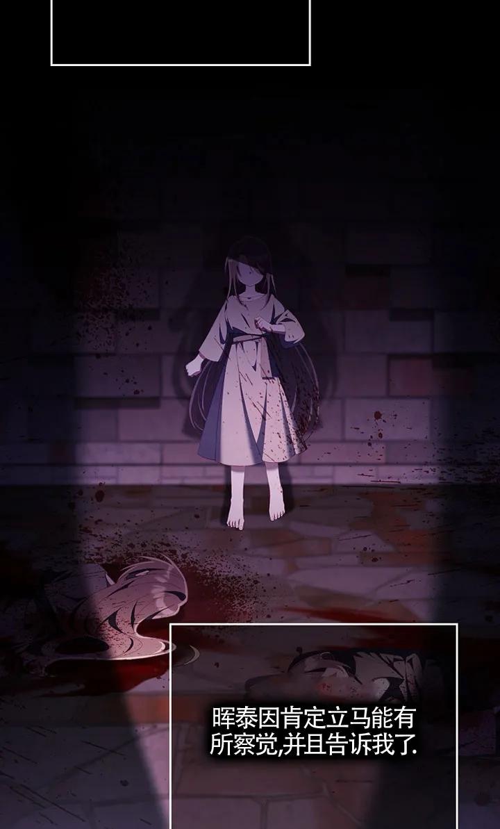 碰巧的救了你但我不负责 - 第37话 - 第10张图