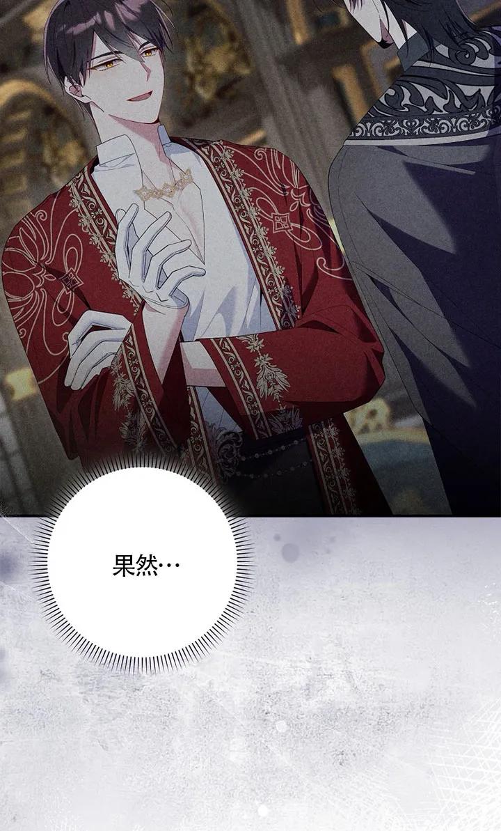 碰巧的救了你但我不负责 - 第37话 - 第3张图