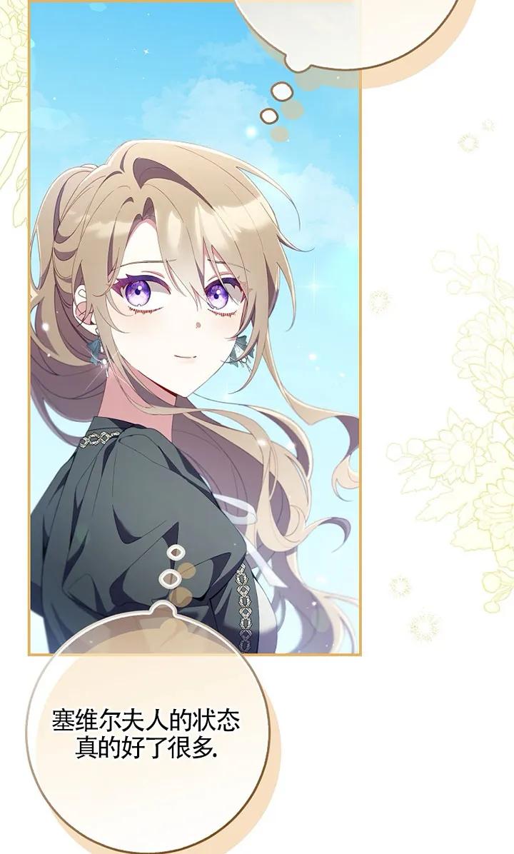 碰巧的救了你但我不负责 - 第37话 - 第59张图